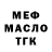 МЕТАДОН белоснежный Genc Tasbasi