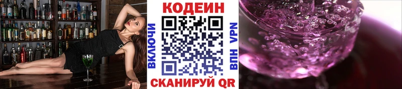 Кодеиновый сироп Lean Purple Drank  магазин  наркотиков  Сурск 