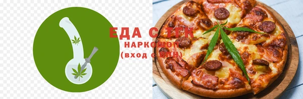 марихуана Осинники