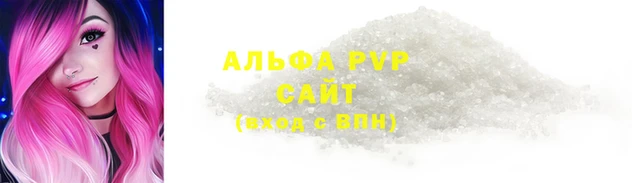 альфа пвп VHQ Осташков